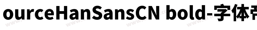 ourceHanSansCN bold字体转换